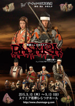 舟木一夫 特別公演～ぶらり信兵衛 爆笑ばなし～ いろは長屋の用心棒